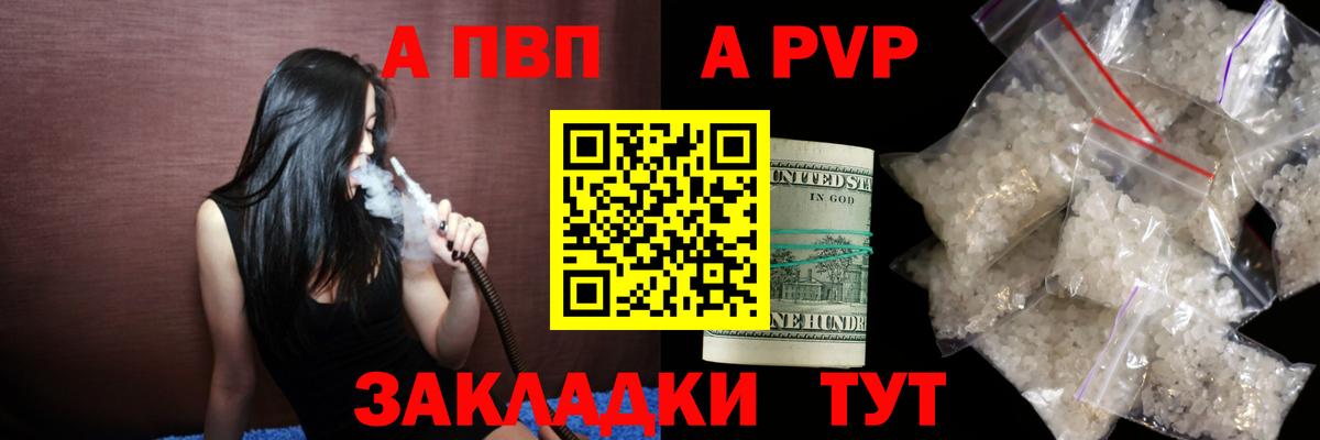 Гай  Alpha PVP крисы CK  купить   A PVP Crystall  Вход с VPN  A-PVP крисы CK 