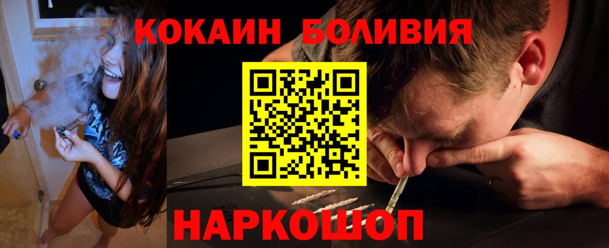 КОКАИН 99%  Кокаин 99%  Вход с VPN  Гай 
