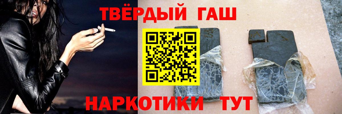 ГАШ ice o lator Гай