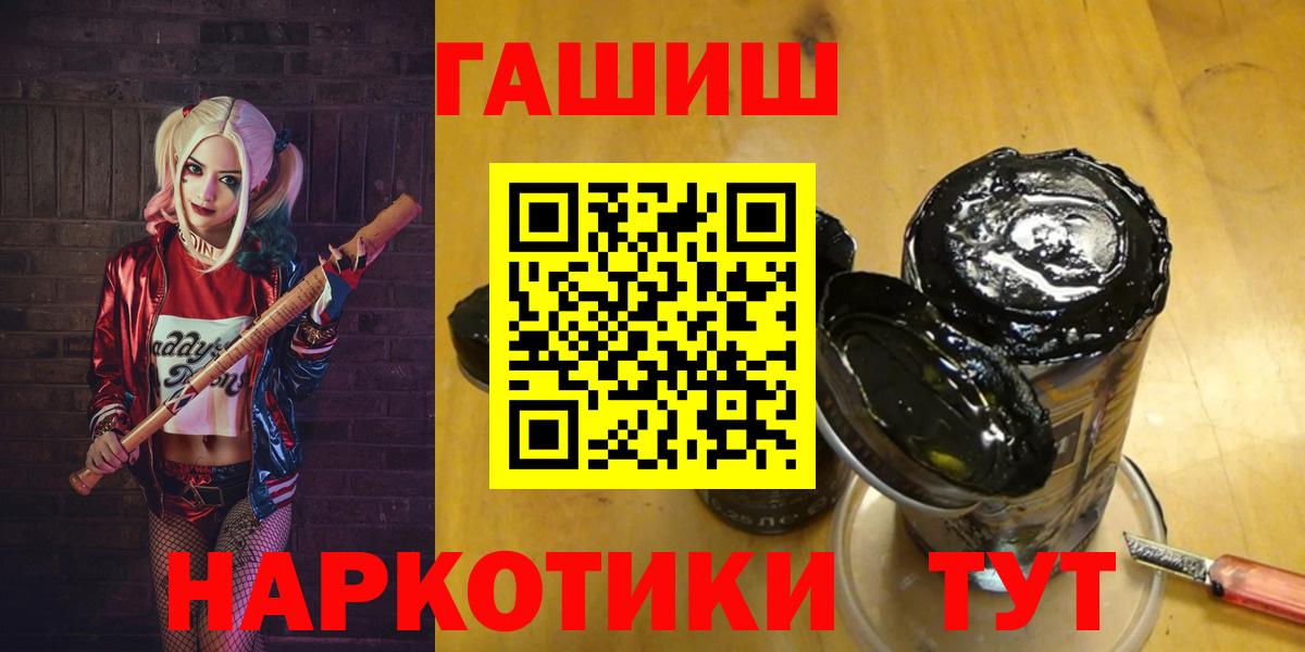 ГАШ 40% ТГК  Вход с VPN  Гашиш ice o lator  Гай 