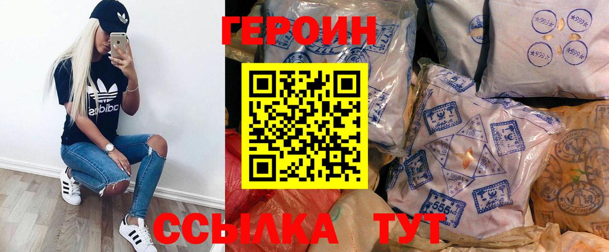 Гай  ГЕРОИН  Вход с VPN  ГЕРОИН Heroin 
