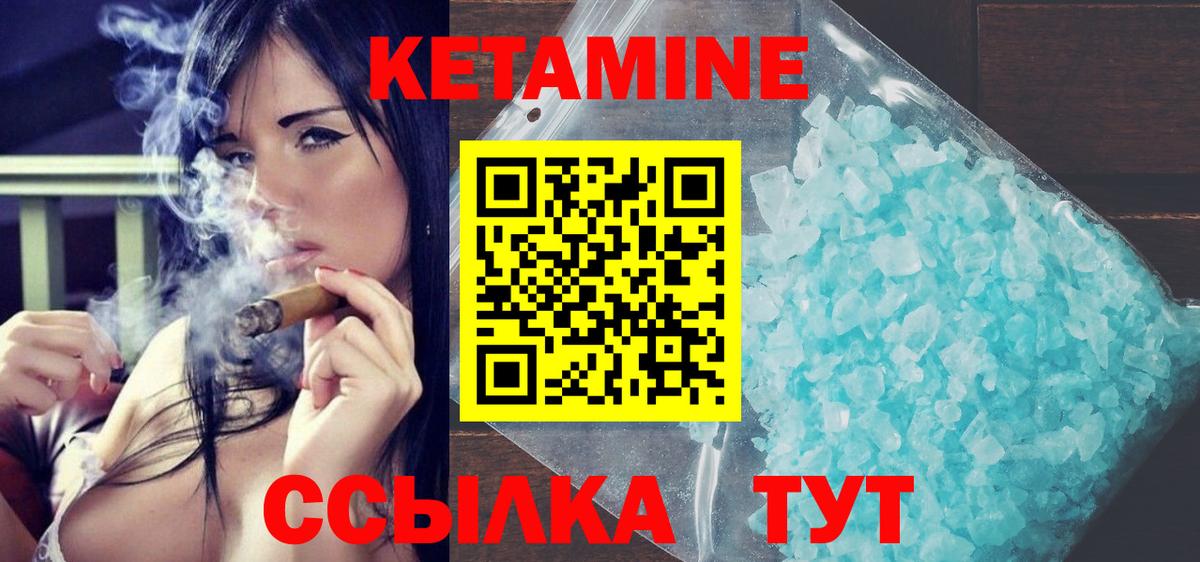 Кетамин ketamine Гай