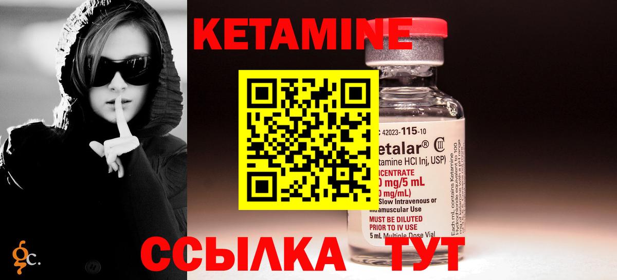 Гай  КЕТАМИН VHQ  Вход с VPN  Кетамин VHQ 