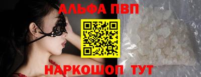 меф VHQ Бийск