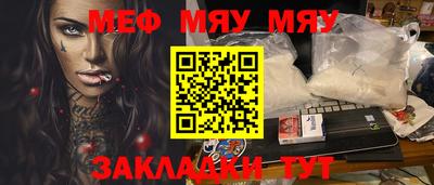 меф VHQ Бийск