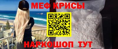 меф VHQ Бийск