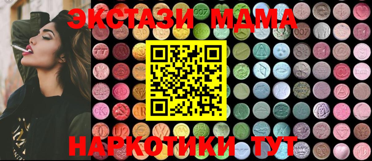 Гай  MDMA молли  Вход с VPN  MDMA VHQ 