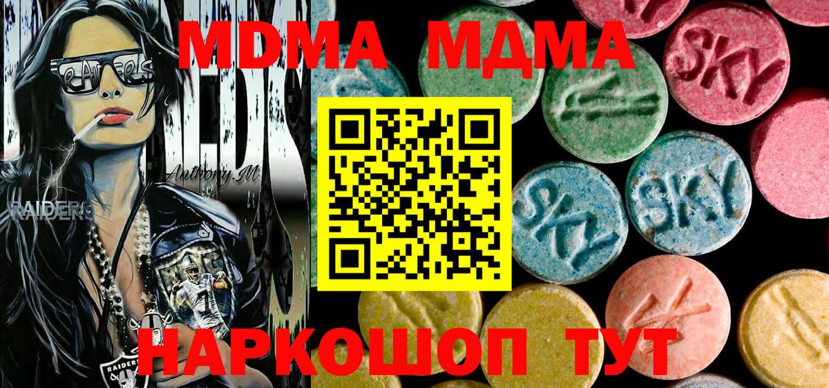 МДМА Molly Гай