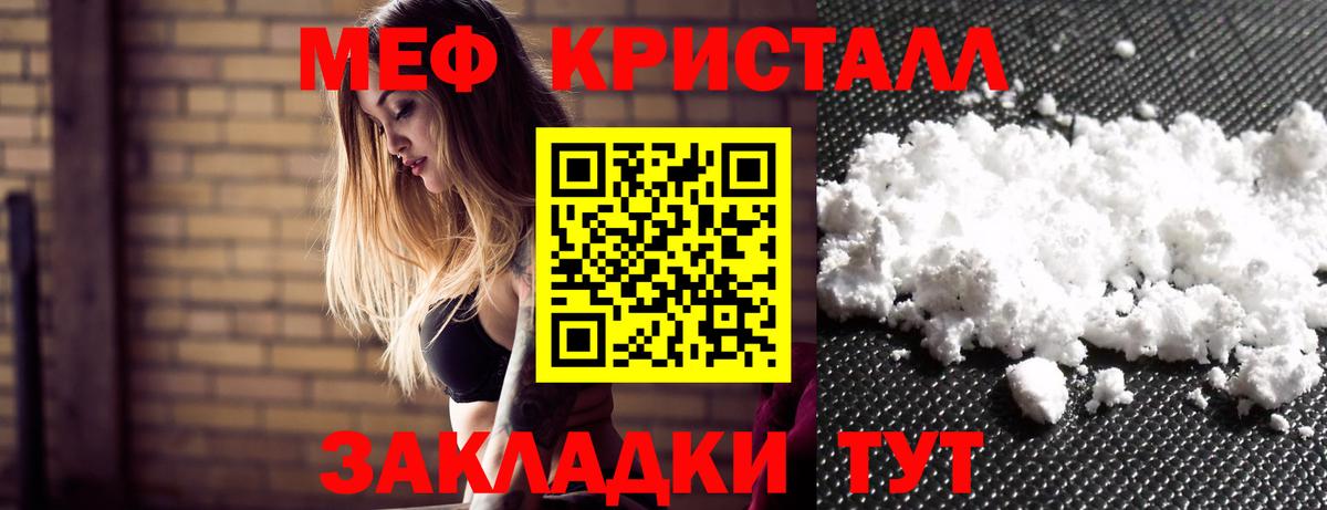 Меф мука Гай