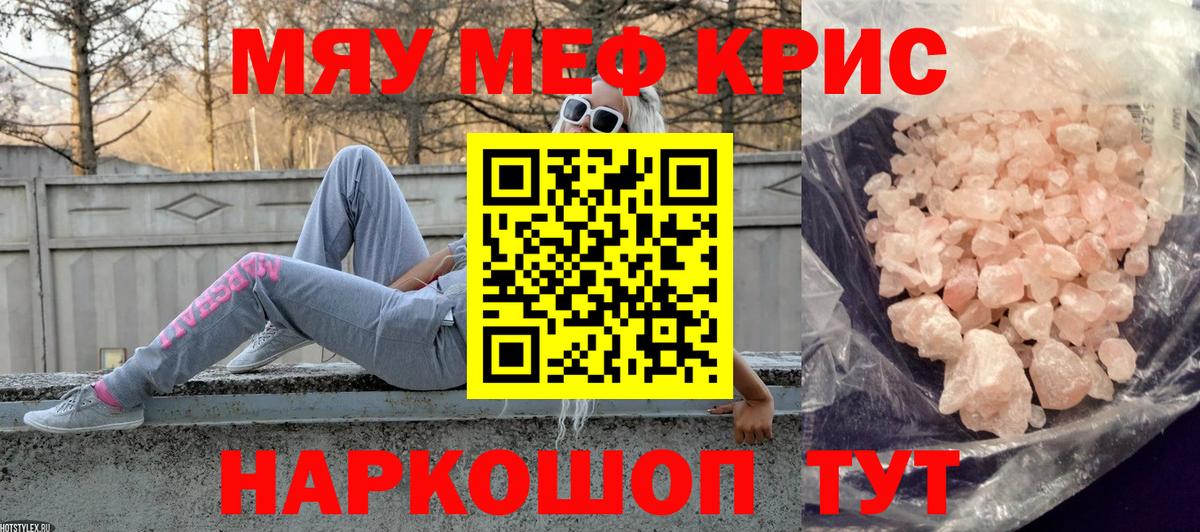 Мефедрон мяу мяу  Меф мяу мяу  гидра   Гай  Вход с VPN  Меф 