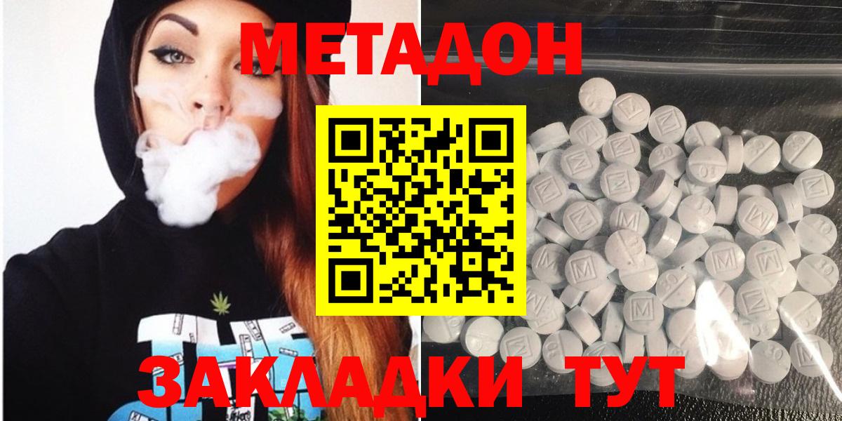 кракен как зайти  Вход с VPN  Гай  МЕТАДОН белоснежный  МЕТАДОН мёд 