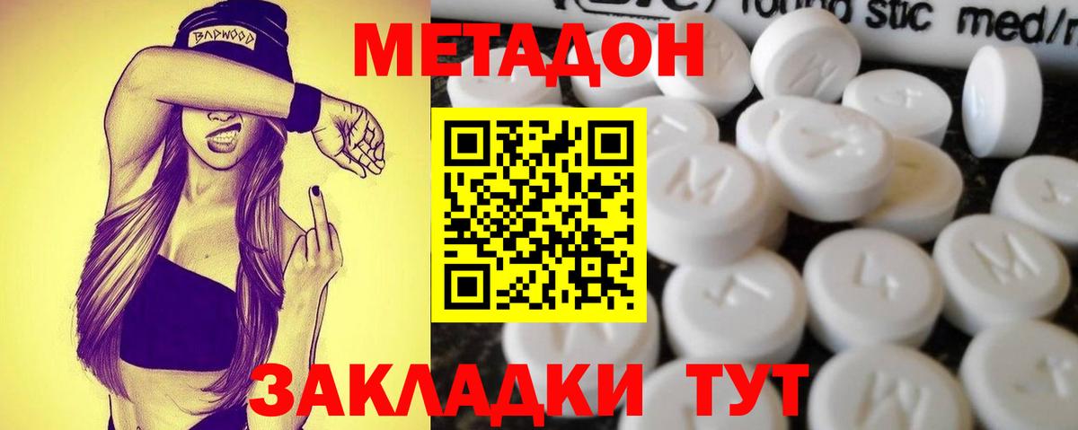МЕТАДОН VHQ Гай