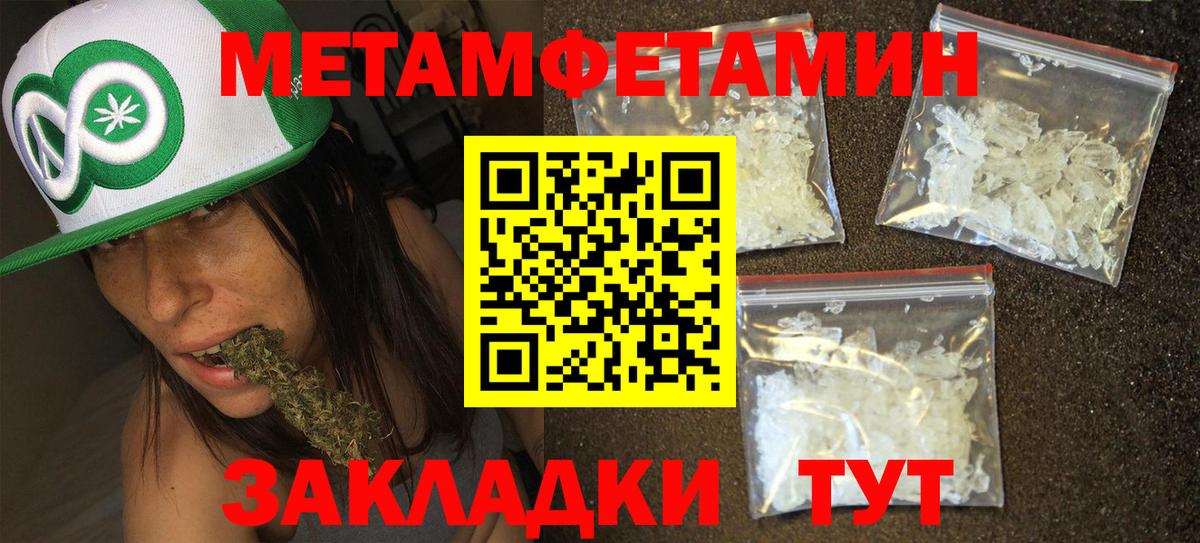 МЕТАМФЕТАМИН Methamphetamine Гай