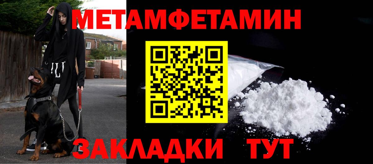 Гай  Первитин кристалл  Вход с VPN 