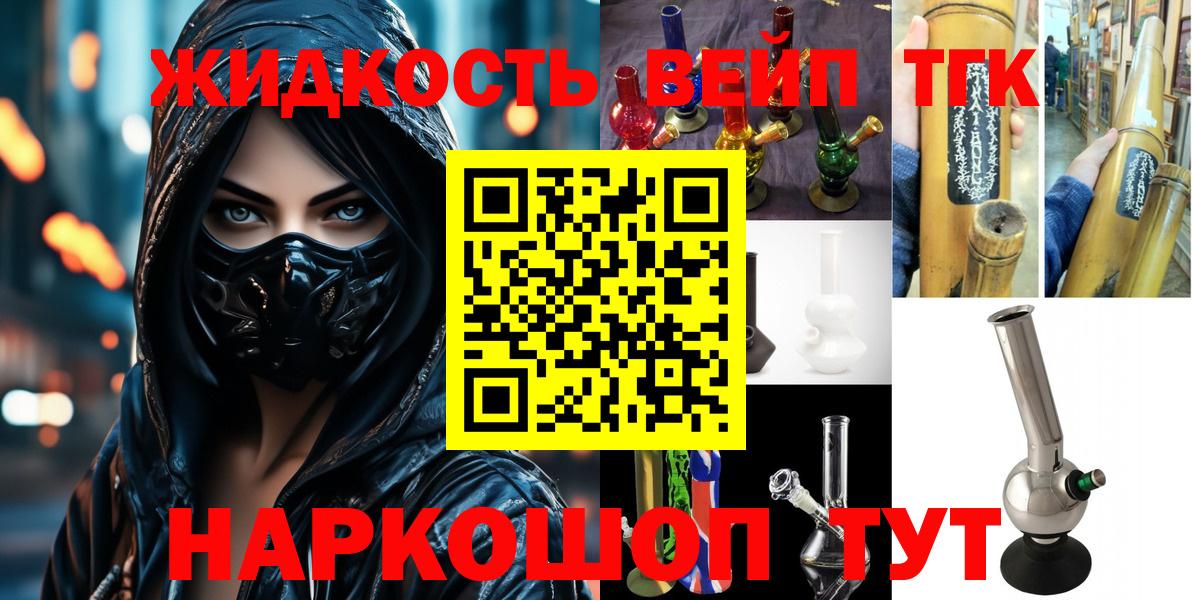 ТГК гашишное масло Гай